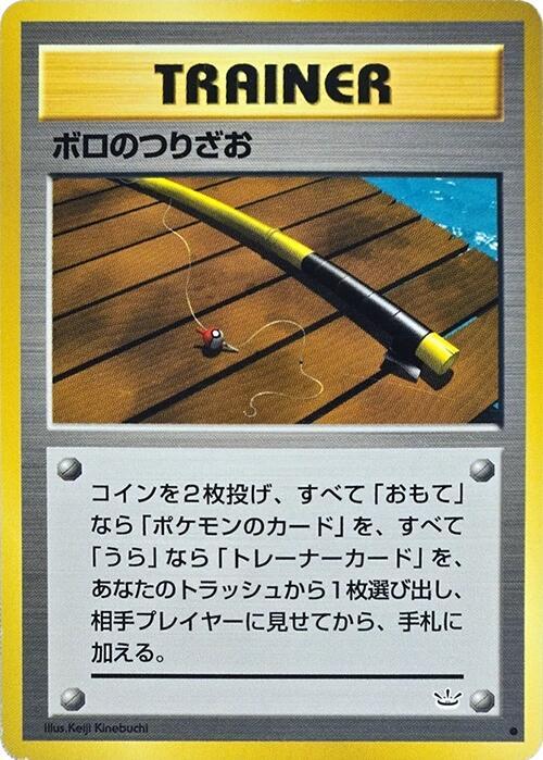 Old Rod [Awakening Legends]