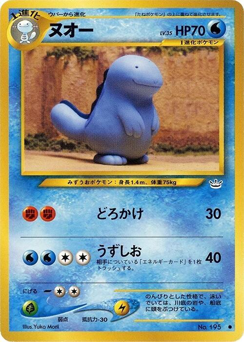 Quagsire [Awakening Legends]