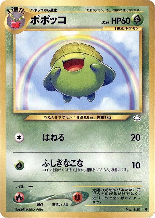 Skiploom [Awakening Legends]