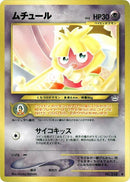 Smoochum [Awakening Legends]