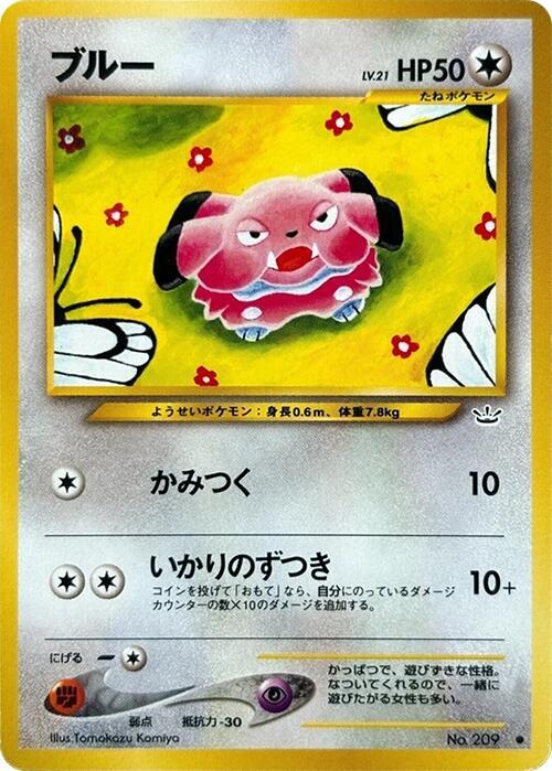 Snubbull [Awakening Legends]