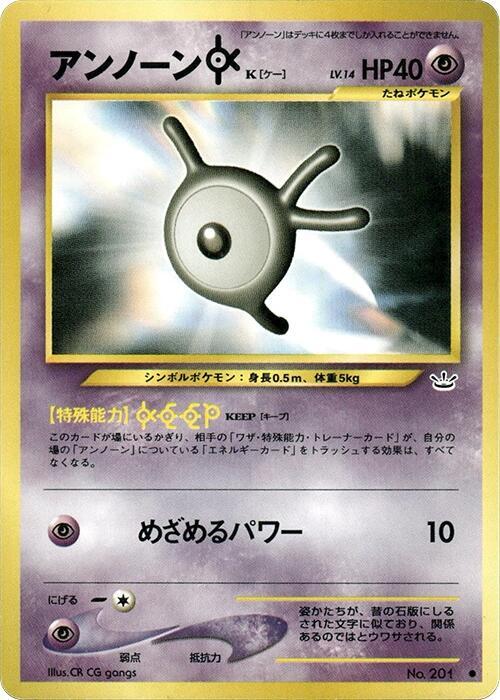 Unown K [Awakening Legends]
