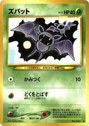 Zubat [Awakening Legends]