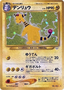 Ampharos [Awakening Legends]