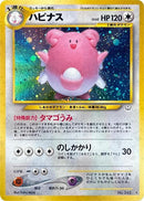 Blissey [Awakening Legends]