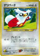 Delibird [Awakening Legends]