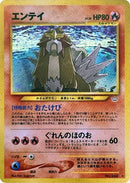 Entei [Awakening Legends]