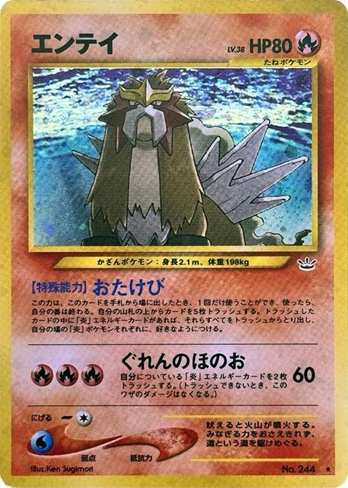 Entei [Awakening Legends]