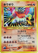 Ho-Oh [Awakening Legends]