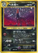Houndoom [Awakening Legends]
