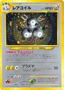 Magneton [Awakening Legends]