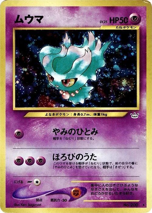 Misdreavus [Awakening Legends]