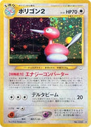 Porygon2 [Awakening Legends]