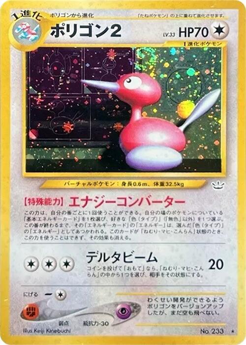 Porygon2 [Awakening Legends]