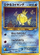 Shining Magikarp [Awakening Legends]