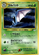 Golbat [Awakening Legends]