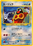 Jynx [Awakening Legends]