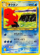 Octillery [Awakening Legends]