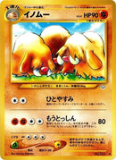 Piloswine [Awakening Legends]