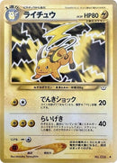 Raichu [Awakening Legends]