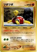 Shuckle [Awakening Legends]