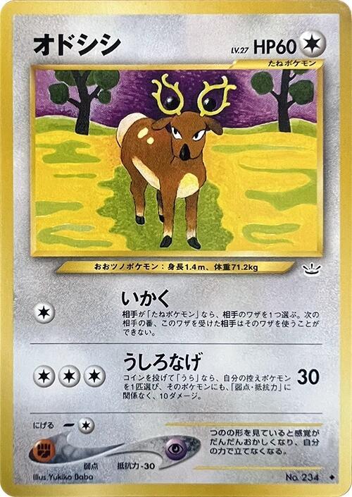 Stantler [Awakening Legends]