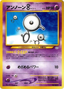 Unown B [Awakening Legends]