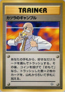 Blaine's Gamble [Challenge from the Darkness]