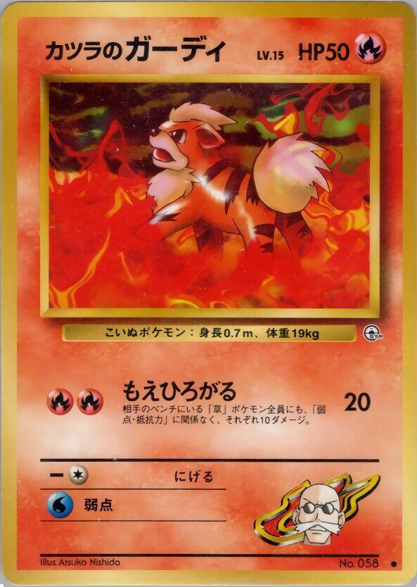 Blaine's Growlithe [Challenge from the Darkness]