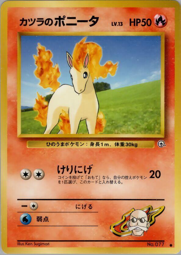 Blaine's Ponyta [Challenge from the Darkness]