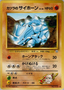 Blaine's Rhyhorn [Challenge from the Darkness]