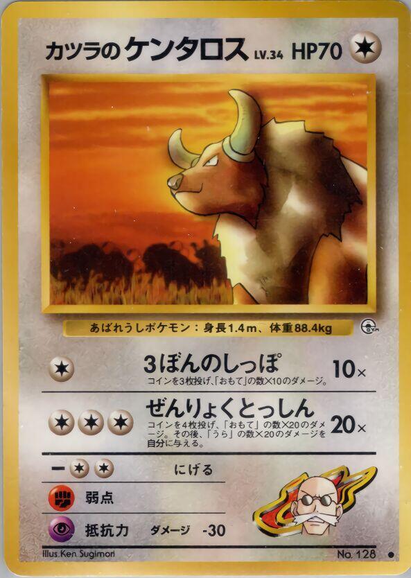 Blaine's Tauros [Challenge from the Darkness]