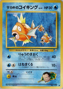 Giovanni's Magikarp [Challenge from the Darkness]