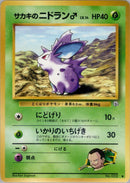 Giovanni's Nidoran M [Challenge from the Darkness]