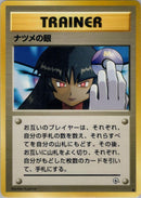 Sabrina's Gaze [Challenge from the Darkness]