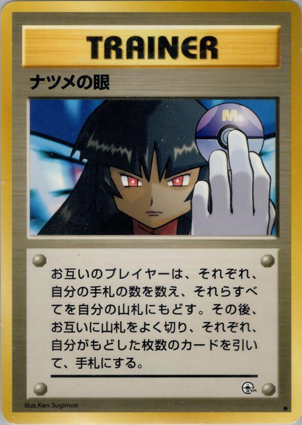 Sabrina's Gaze [Challenge from the Darkness]