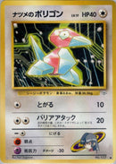 Sabrina's Porygon [Challenge from the Darkness]