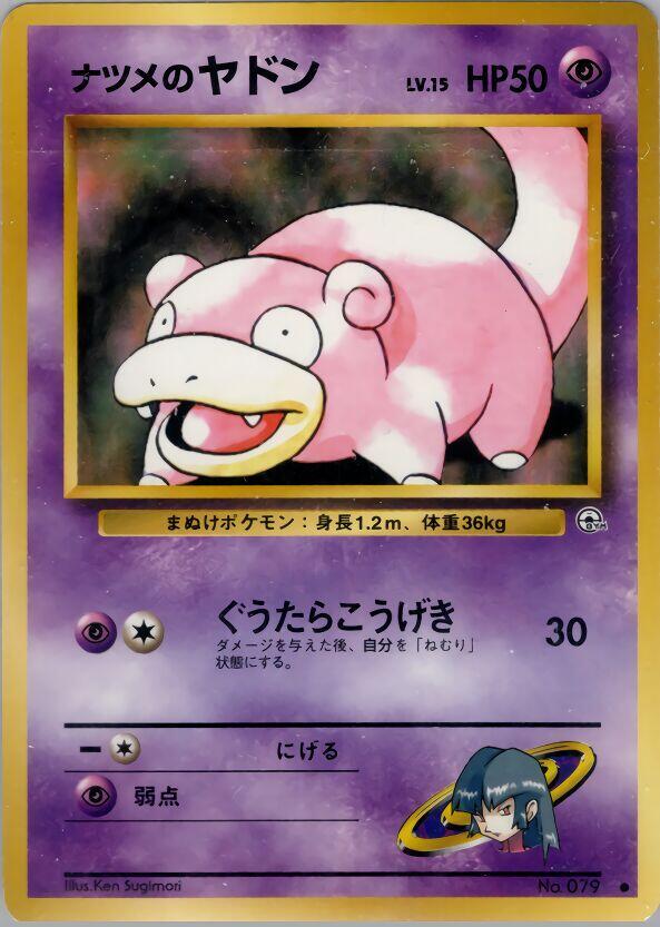 Sabrina's Slowpoke [Challenge from the Darkness]
