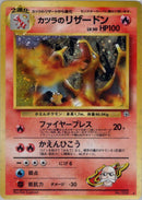 Blaine's Charizard [Challenge from the Darkness]