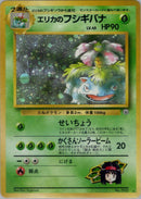 Erika's Venusaur [Challenge from the Darkness]