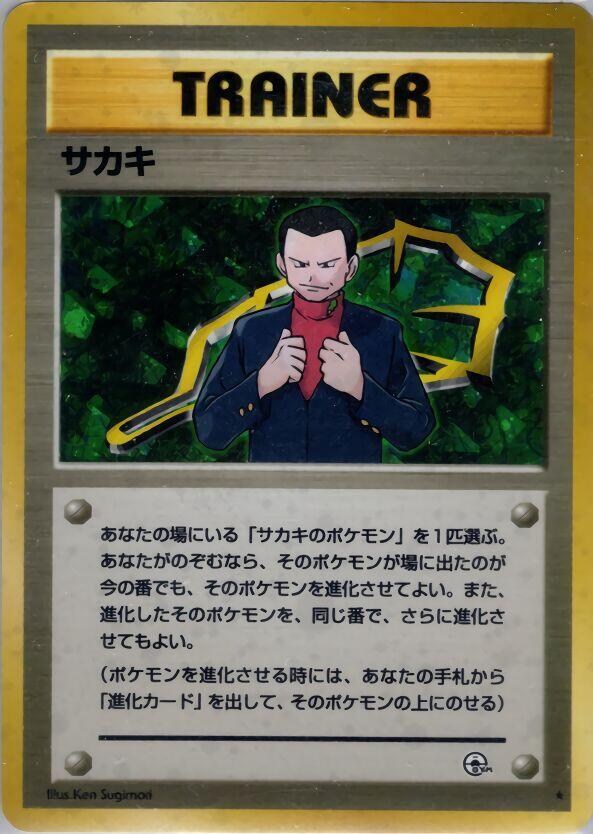 Giovanni [Challenge from the Darkness]