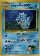 Giovanni's Gyarados [Challenge from the Darkness]