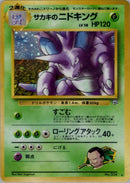 Giovanni's Nidoking [Challenge from the Darkness]