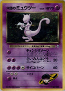 Rocket's Mewtwo [Challenge from the Darkness]