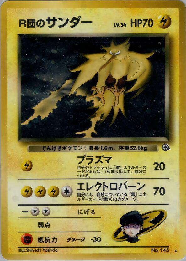 Rocket's Zapdos [Challenge from the Darkness]