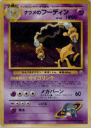 Sabrina's Alakazam [Challenge from the Darkness]