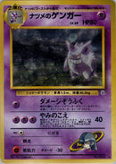 Sabrina's Gengar [Challenge from the Darkness]