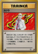 Blaine [Challenge from the Darkness]