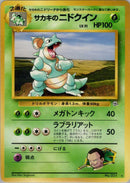 Giovanni's Nidoqueen [Challenge from the Darkness]