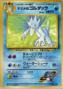 Sabrina's Golduck [Challenge from the Darkness]